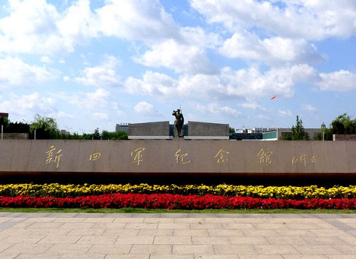 红色之旅手牵手、香蕉视频911员工心连心——公司组织党员、退伍军人赴盐城新四军纪念馆参观