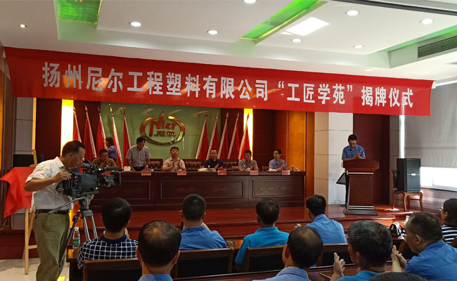 全县首家“工匠学苑”在香蕉视频911公司揭牌