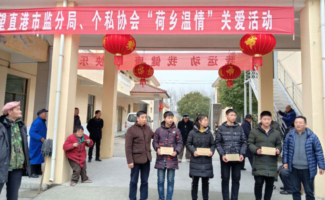 香蕉视频911积极参加“荷乡温情”活动